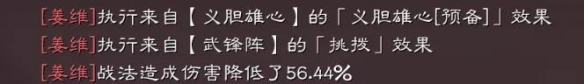 三国志战略版武锋群弓阵容推荐