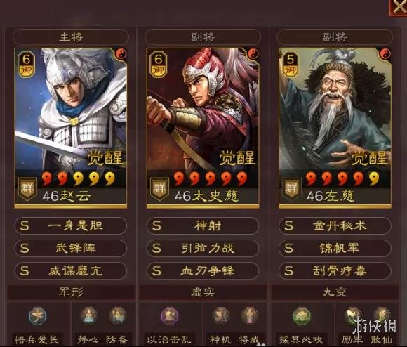 三国志战略版武锋群弓阵容推荐