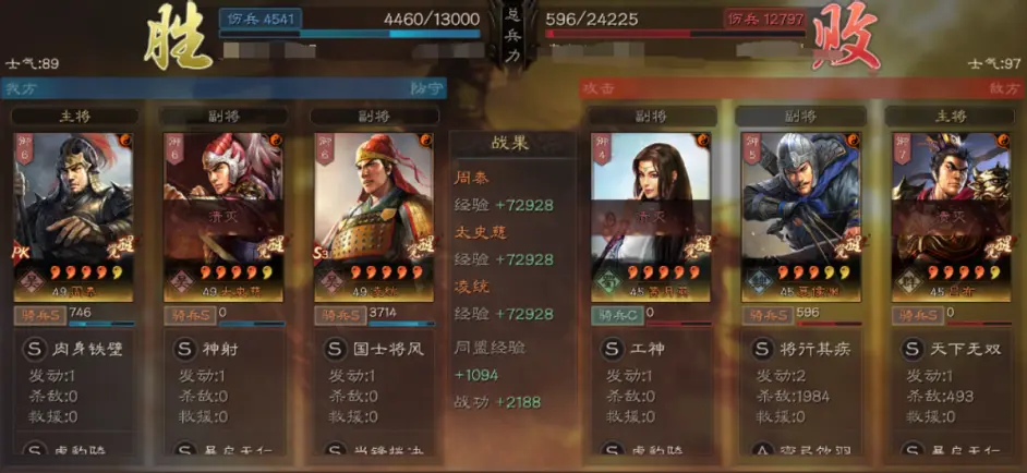 三国志战略版周泰碰瓷队怎么玩