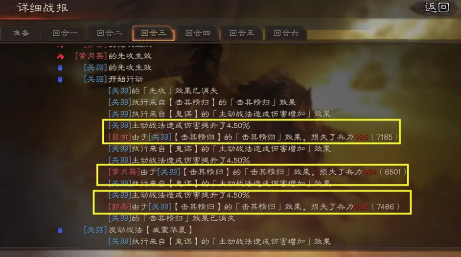 三国志战略版魏延蜀盾怎么玩