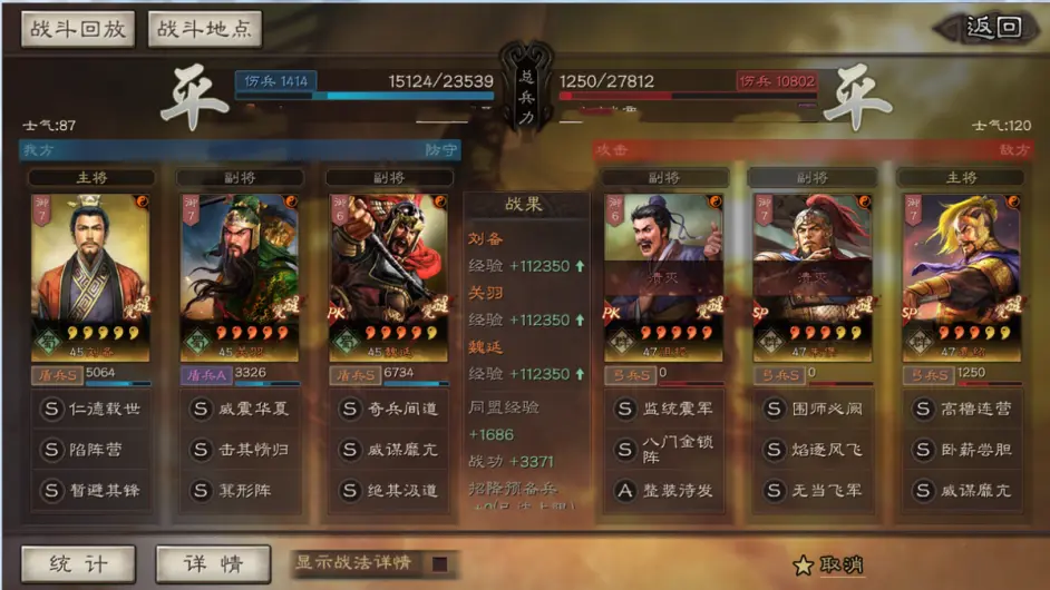 三国志战略版魏延蜀盾怎么玩