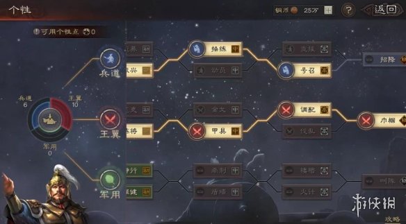 三国志战略版武锋巾帼弓开荒攻略