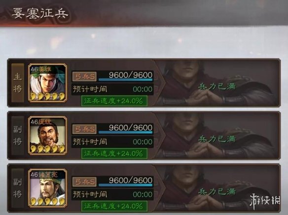 三国志战略版武锋巾帼弓开荒攻略