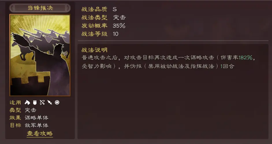 三国志战略版白板肉弓战法搭配