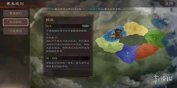 三国志战略版官渡之战韩遂势力怎么样