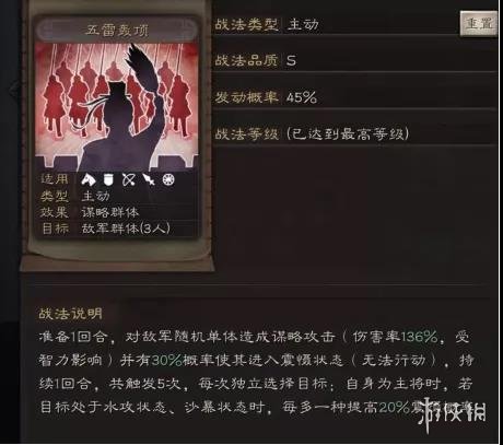 三国志战略版张角群盾阵容推荐