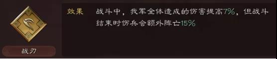 三国志战略版战械改装推荐