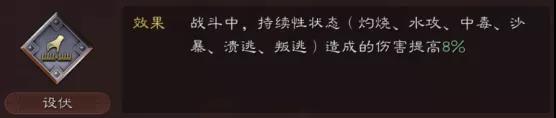 三国志战略版战械改装推荐