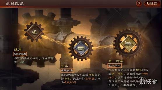 三国志战略版战械改装推荐