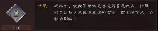 三国志战略版战械改装推荐