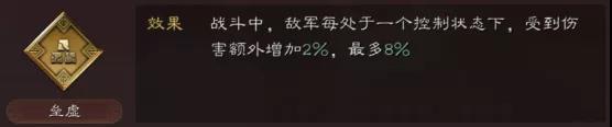 三国志战略版战械改装推荐