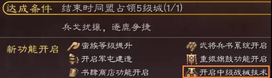 三国志战略版战械改装推荐
