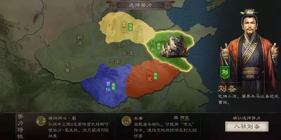 三国志战略版官渡之战蜀国黑科技阵容