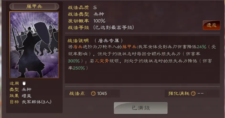三国志战略版群雄陆逊盾阵容推荐