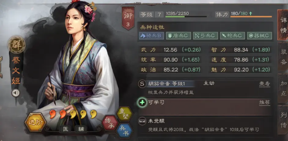 三国志战略版法正典韦阵容推荐