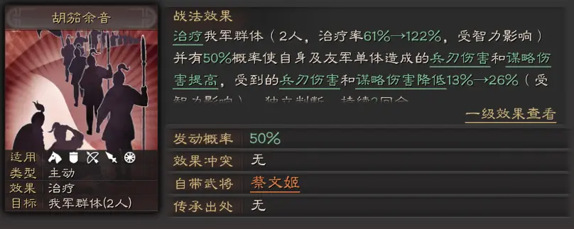 三国志战略版袁术华佗蔡文姬阵容推荐
