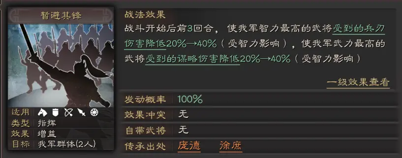 三国志战略版袁术华佗蔡文姬阵容推荐