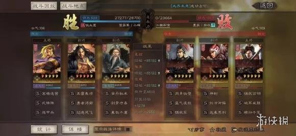 三国志战略版SP袁绍张角左慈阵容推荐