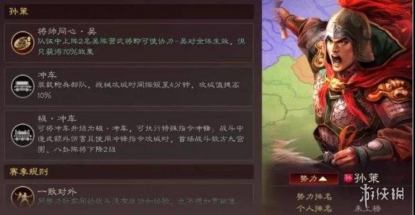 三国志战略版吴国将帅同心阵容推荐