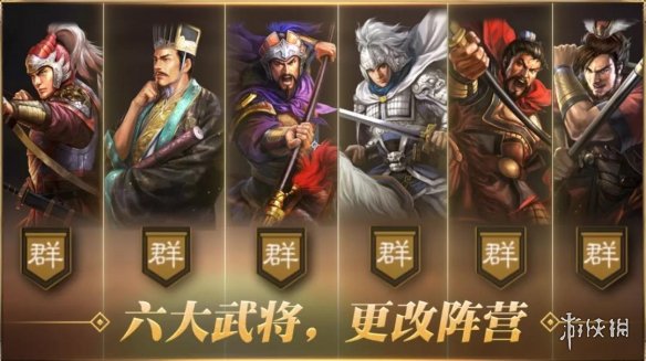 三国志战略版官渡之战剧本什么时候上线