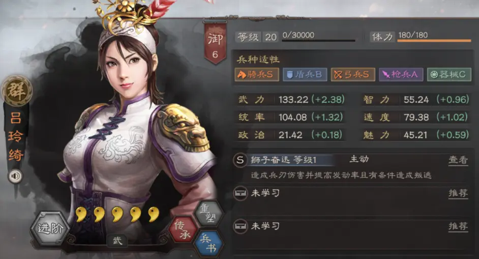 三国志战略版武锋貂蝉阵容推荐