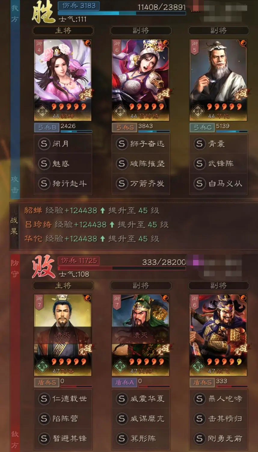 三国志战略版武锋貂蝉阵容推荐