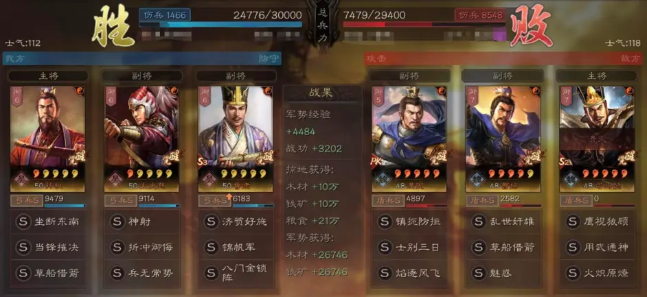 三国志战略版孙太鲁阵容推荐