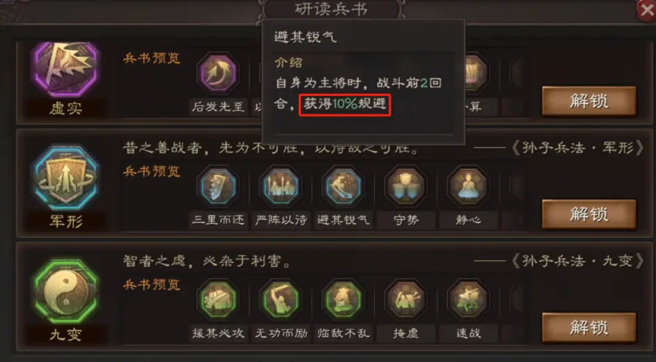 三国志战略版社稷弓阵容推荐