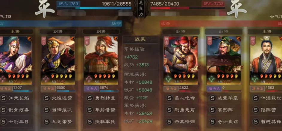 三国志战略版社稷弓阵容推荐