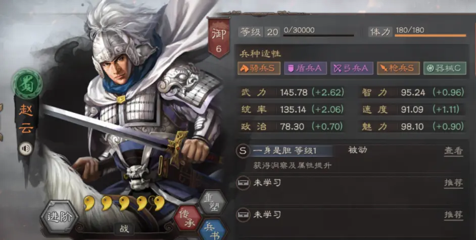 三国志战略版贾诩混乱骑阵容推荐
