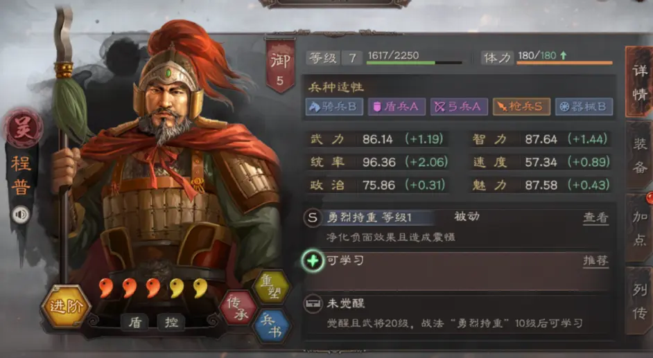 三国志战略版周太程阵容推荐