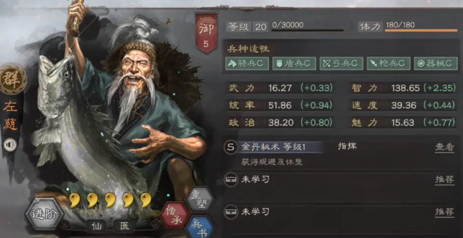 三国志战略版貂蝉程昱左慈阵容推荐
