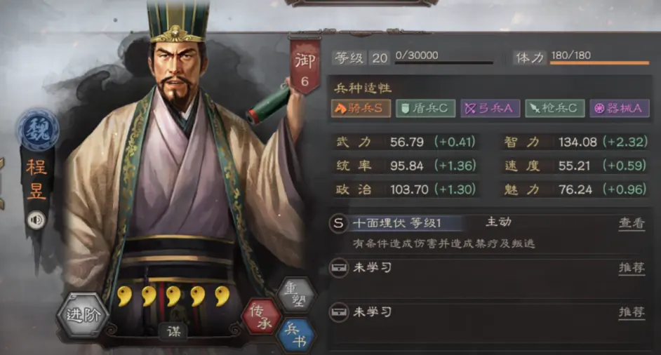 三国志战略版貂蝉程昱左慈阵容推荐