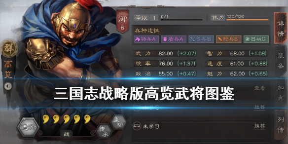 三国志战略版高览怎么样 三国志战略版超高视角