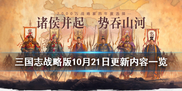 三国志战略版黄忠加强了什么 三国志战略版黄忠有什么用