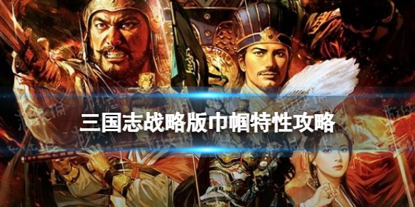 三国志战略版巾帼加点推荐（三国志战略版诸葛亮属性加点）