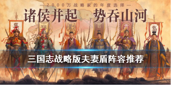 三国志战略版没郝昭的司马用谁代替（三国志战略版没有司马懿郝昭还能玩吗）