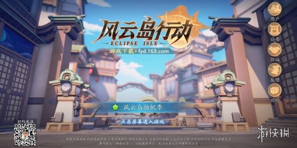 风云岛行动解析包错误怎么办 风云岛行动数据异常