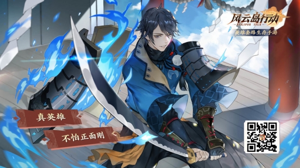 风云岛行动全部角色介绍 风云岛行动人物介绍