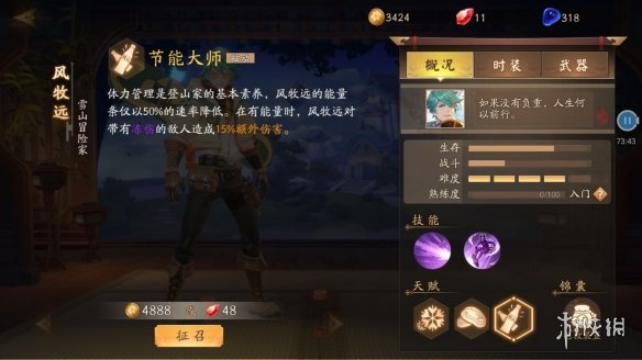 风云岛行动风牧远怎么样