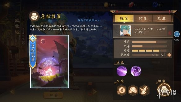 风云岛行动风牧远怎么样