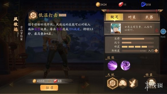 风云岛行动风牧远怎么样