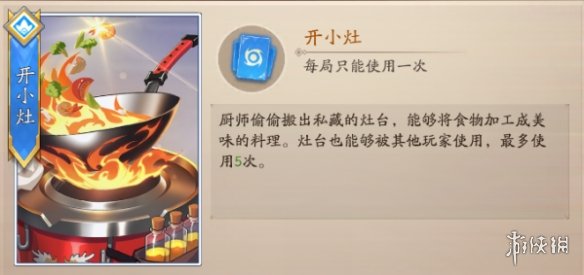 风云岛行动大锅怎么样