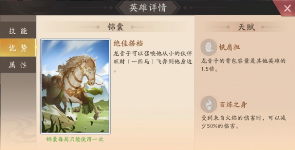 风云岛行动龙音子怎么样