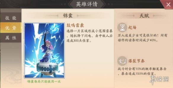 风云岛行动阿丽介绍