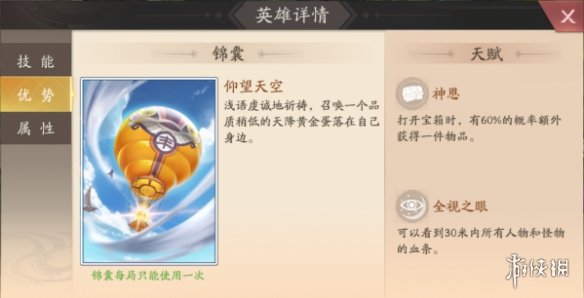 风云岛行动浅语技能介绍