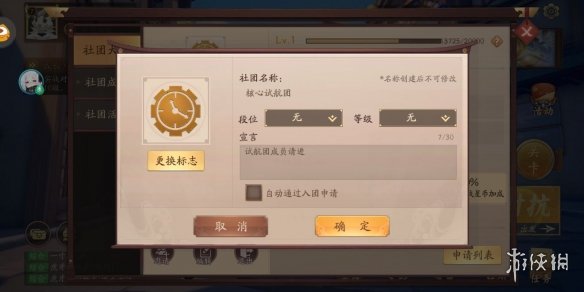 风云岛行动社团怎么玩（风云行动岛攻略）