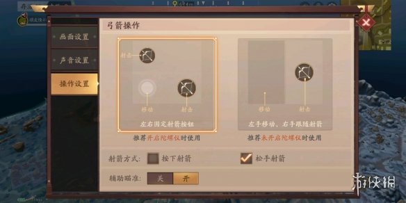 风云岛行动操作设置