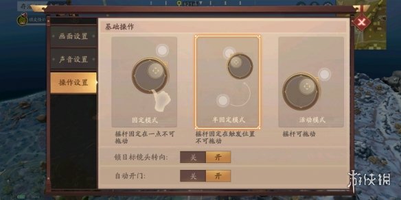 风云岛行动操作设置（风云岛行动设置怎么调）