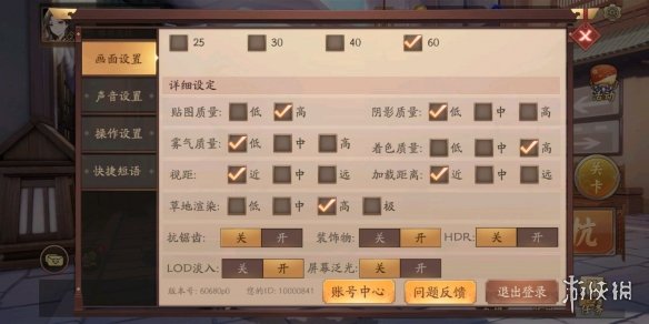 风云岛行动操作设置